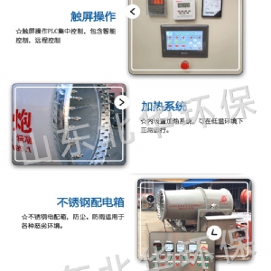 80型車載式噴霧機